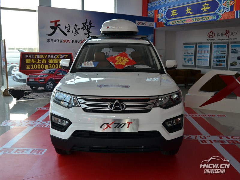 2017款 长安 CX70 1.5T 外观