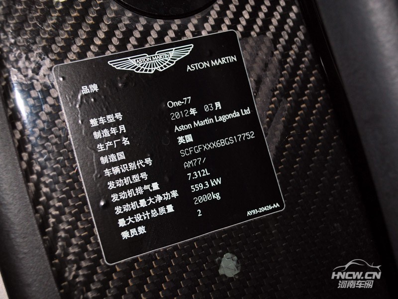 2010款 阿斯顿·马丁 ONE-77 中控