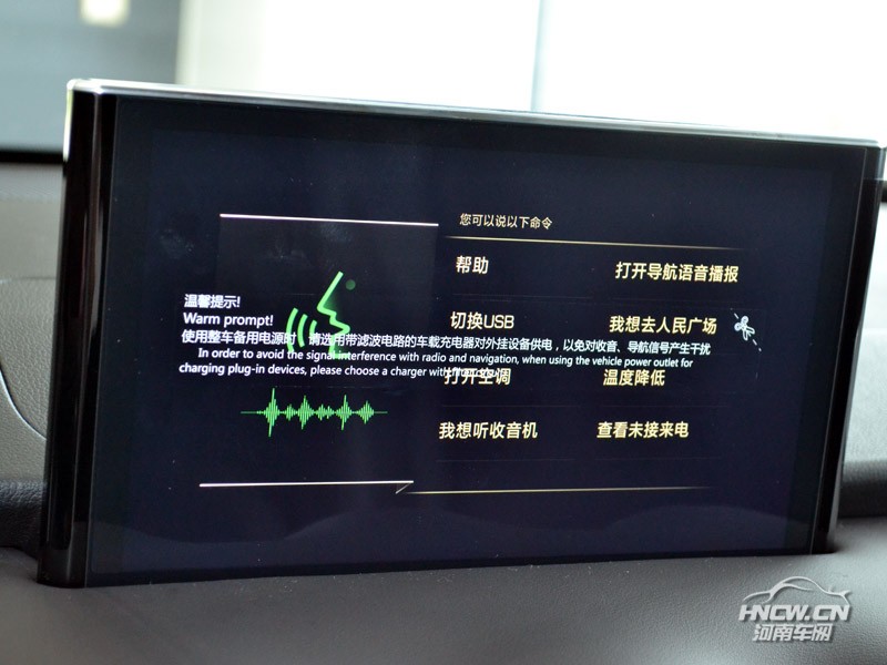 2019款 WEY VV6 中控