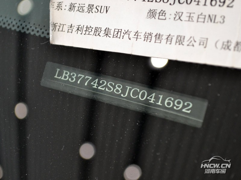 2018款 吉利 远景SUV 其它