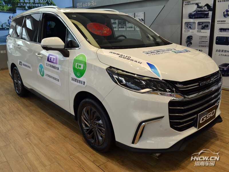 2019款 上汽大通G50 外观