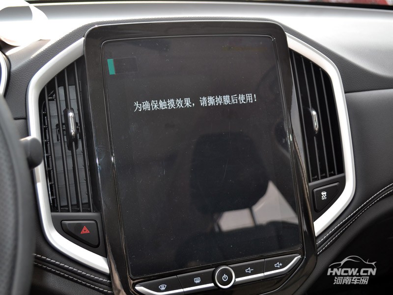 2020款 上汽通用五菱宝骏530 中控