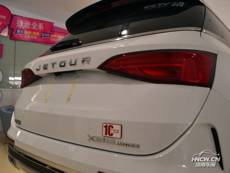 2020款 捷途X95 其它