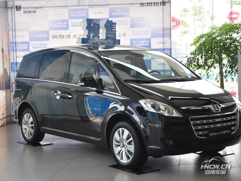 2013款纳智捷大7MPV 外观