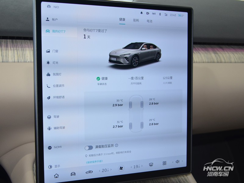 2022款 蔚来ET7 中控