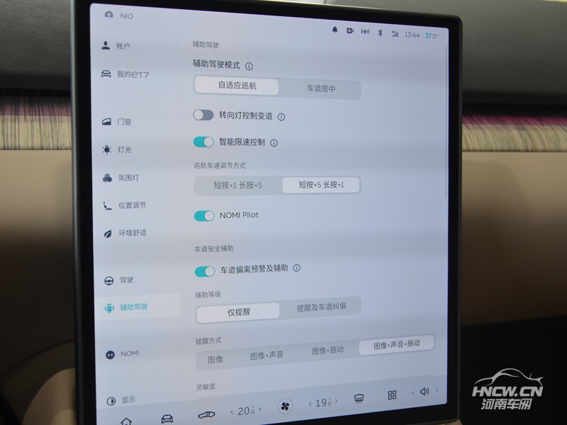 2022款 蔚来ET7 中控