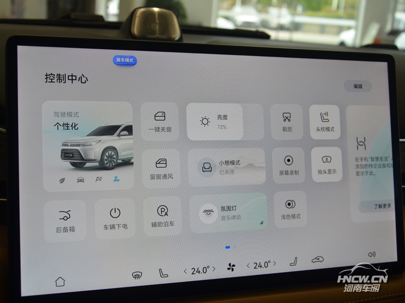 2022款 问界M7 中控