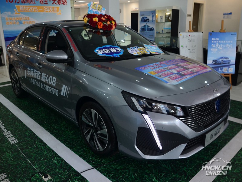 2022款 东风标致408 外观