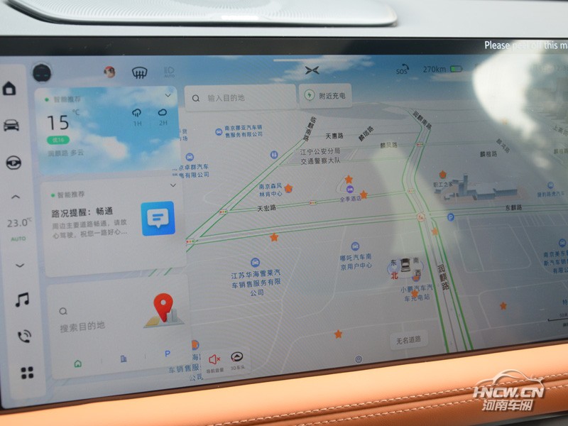 2022款 小鹏G9 中控