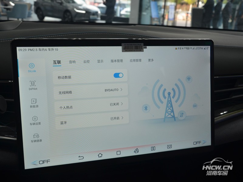 2022款 比亚迪海豹 中控