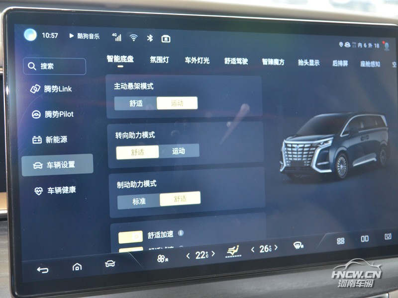 2022款 腾势D9 中控
