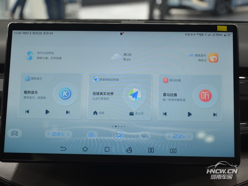 2023款 比亚迪护卫舰07 中控