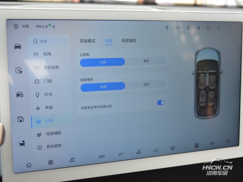 2023款 极狐汽车考拉 中控
