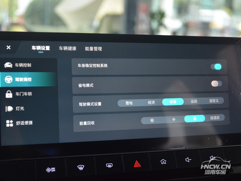 2023款 上汽MG4 EV 中控