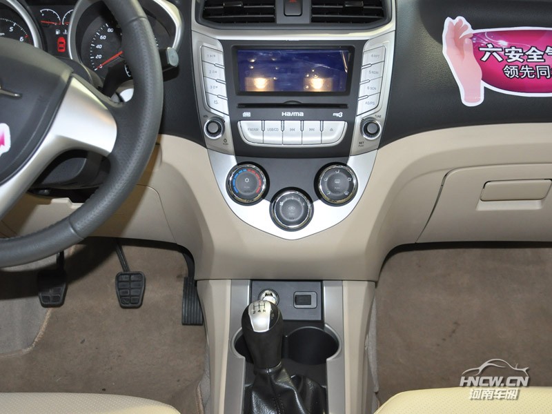 2013款海马M3 中控