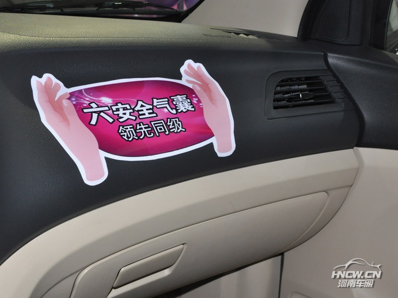 2013款海马M3 中控