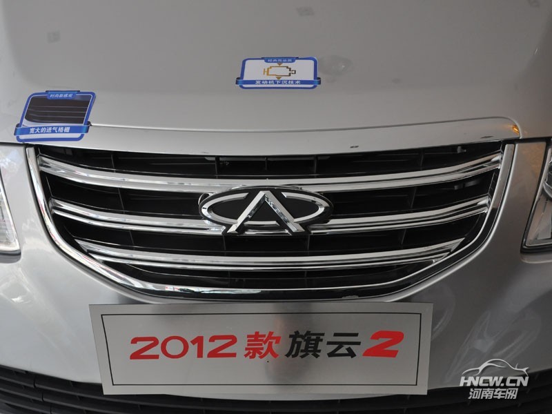 2012款奇瑞旗云2 其它