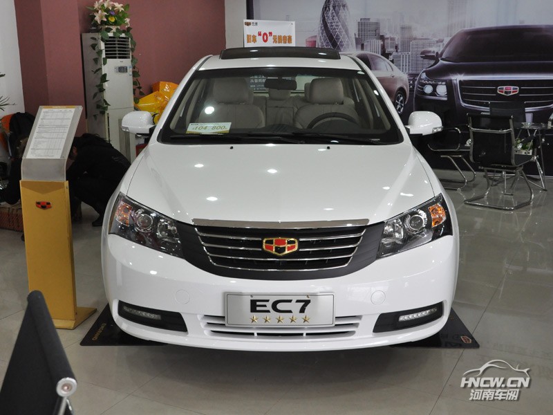 2013款帝豪EC7 外观