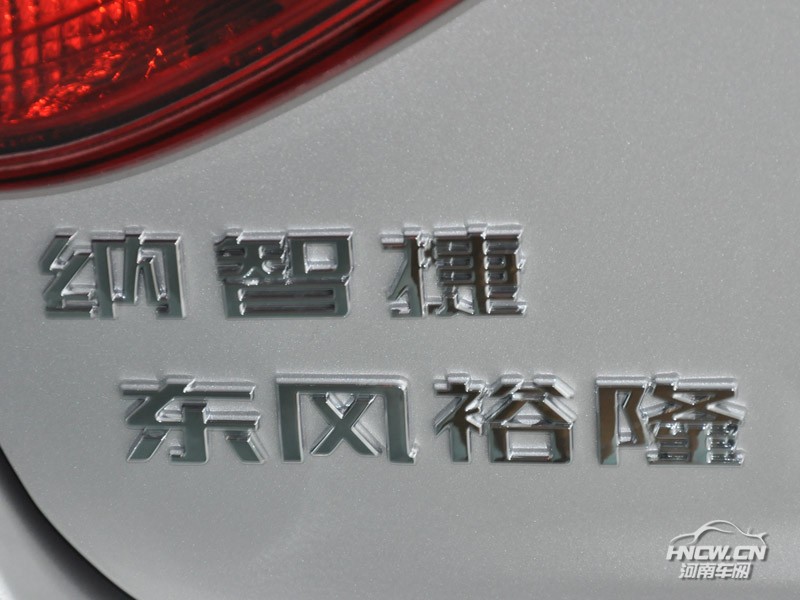 2013款 纳智捷5 Sedan 其它