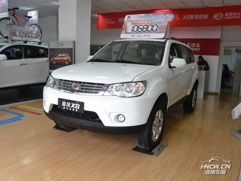 2012款 陆风X8 外观