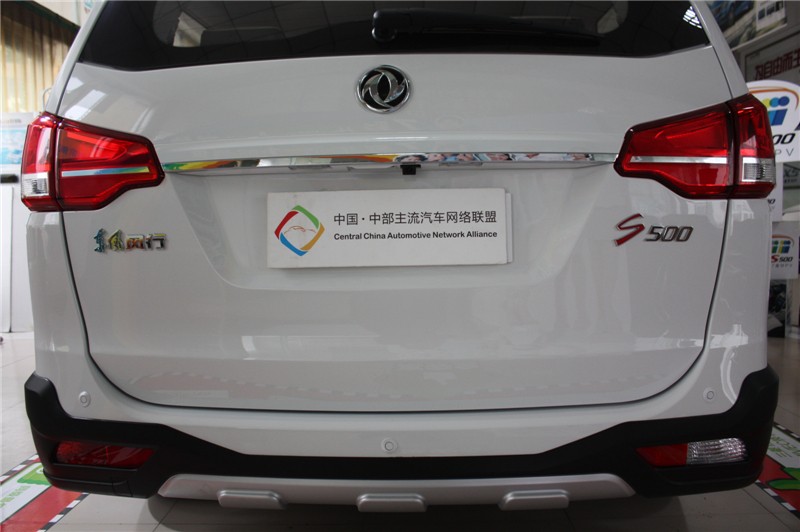 东风风行S500 其它
