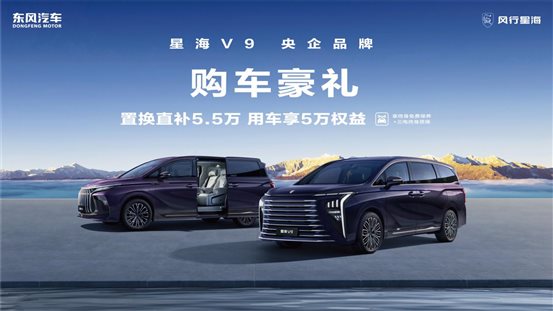 （星海V9）3月政策