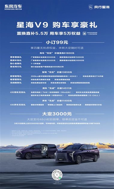 V9-3-4月政策展架