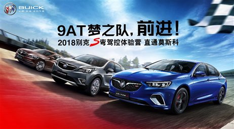 \\sisqn211\PRDatabase\PRDatabase\14.Buick\13.母品牌-All\3) S弯-RLW\2018 别克S弯\图片\2018别克S弯KV.jpg
