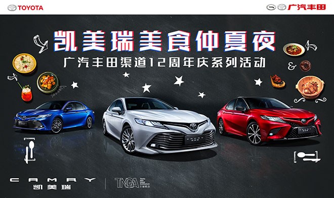 全新凯美瑞在颜值方面的进化无疑是非常成功的。简单来说,全新凯美瑞在颜值方面最大的变化就是年轻了。可这并不是简简单单的换了一种风格,而是内外兼备的全方位改变。 整体外观年轻化的效果有目共睹,但同时为了应对各种年龄段与不同风格的消费者,第八代凯美瑞天生两种面孔不同的外观设计分别代表了极致豪华和极致运动。 TNGA(Toyota New Global Architecture,丰田新全球架构)对几乎全部零件重新研发,使第八代凯美瑞成为真正的,彻底的全新换代车型,实现不同以往的炫酷,不同以往的驾趣,不同以往