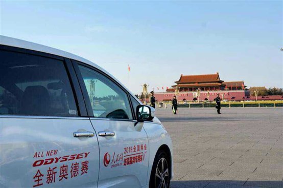 奥德赛两会用车.jpg