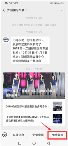 QQ截图20190816095857