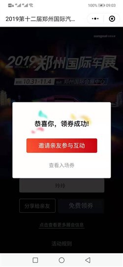 微信图片_20190815172916