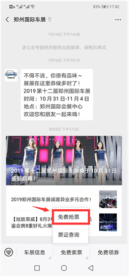 QQ截图20190815174332