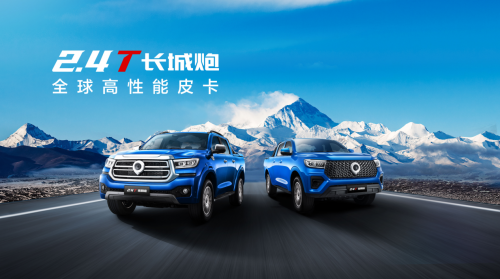 冠军实力再进阶 深度试驾全球高性能皮卡2.4T长城炮第2张