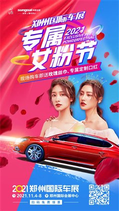 女粉节.jpg