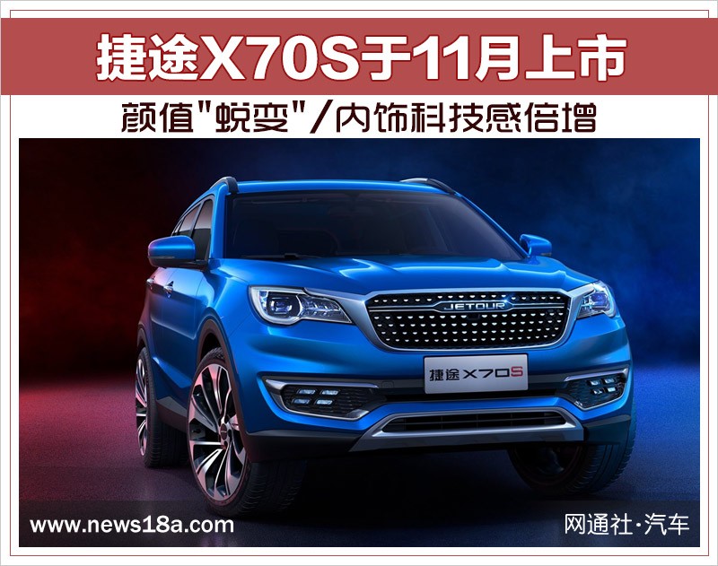 网通社汽车