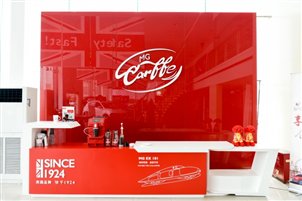 D:\日常工作\【2018年度】\02【名爵6新能源】\0428 名爵体验官\配图\MG Carffe名爵咖啡 (4).jpg