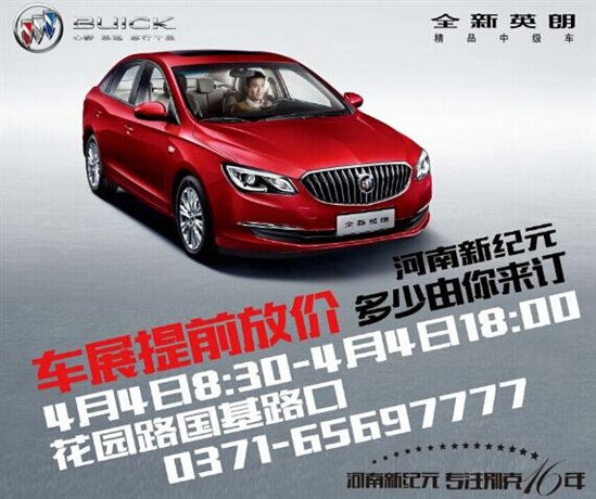 http://www.ebuick.com.cn/upload/2014-06-27/61/images/1427880692711.jpg