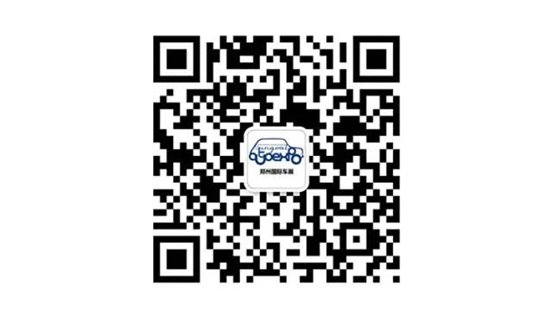 C:\Users\yaling\Desktop\11月3日 郑州国际车展稿件\配图\11.jpg