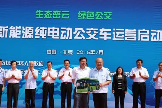 生态密云绿色交通升级 品质欧辉"智蓝"之旅再起航