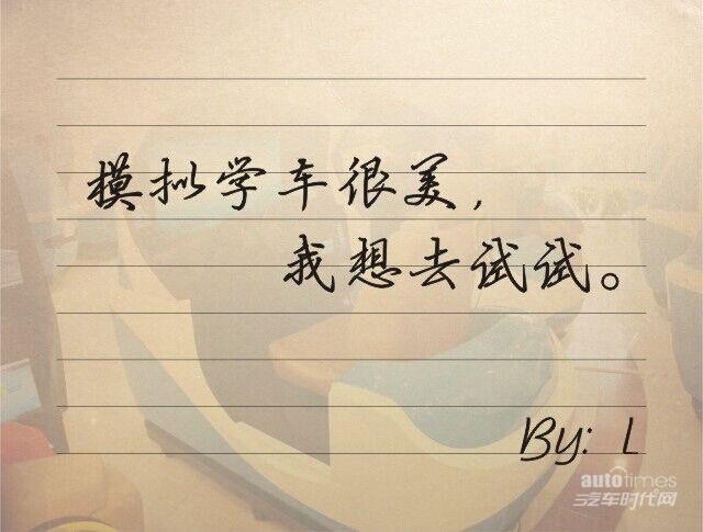 学车姑娘：不能忍的是将就 还是等待？