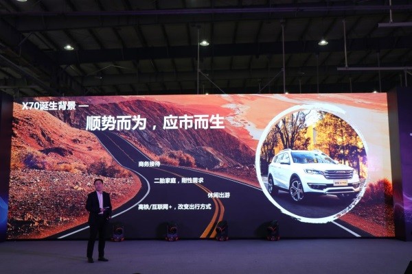 捷途首款SUV X70、X70S河南基地下线
