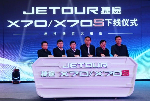捷途首款SUV X70、X70S河南基地下线