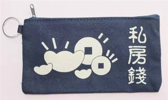 2私房钱.jpg