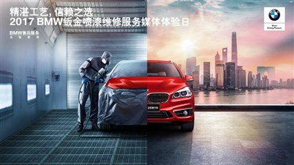 T:\BBA\BBA-K\000_BBA-K_BJ\07_2017\011_E-PR\01_E-PR project\03_A&S E-PR\B&P\钣喷资料\4日kv16：9.jpg