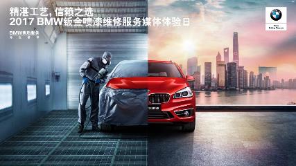 T:\BBA\BBA-K\000_BBA-K_BJ\07_2017\011_E-PR\01_E-PR project\03_A&S E-PR\B&P\钣喷资料\4日kv16：9.jpg