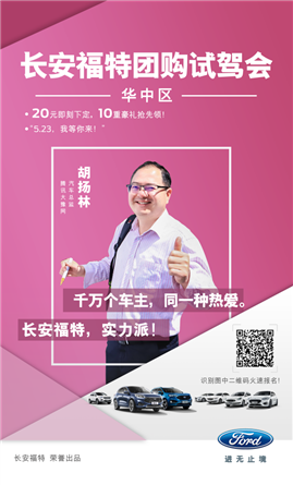 胡扬林 5.18
