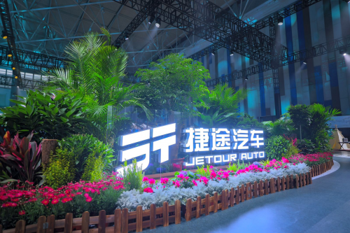 以旅行 见世界， 2024捷途汽车全球旅行+大会即将盛大开启！第1张