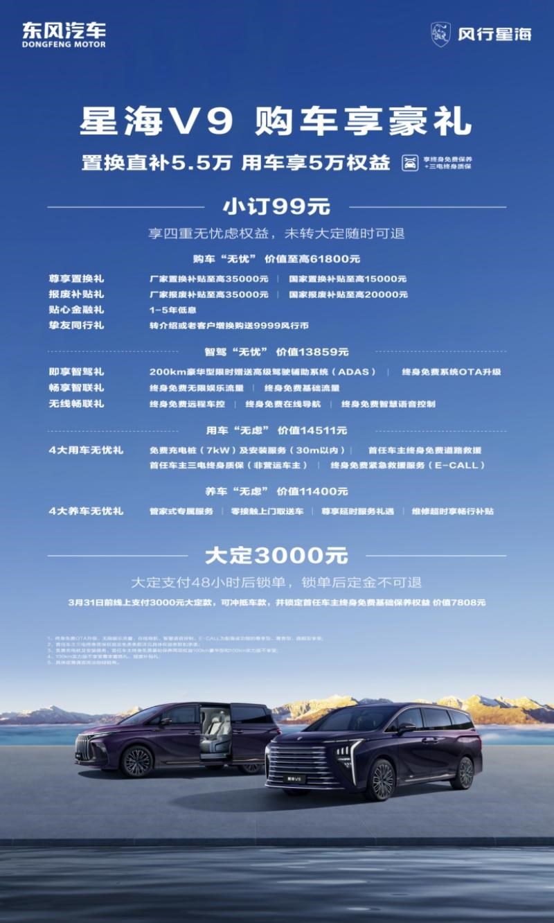 央企赋能,东风柳汽乘两会东风,在新能源赛道强势破局