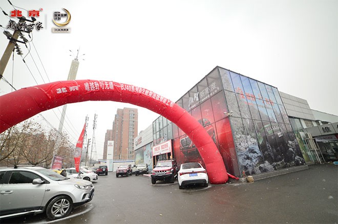 北京BJ40高性能柴油版郑州大广擎动上市